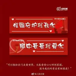 比心点赞打call,网民用这些表情向祖国表白