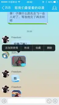  有人知道在iphone手机qq添加了表情可以在哪里找到吗