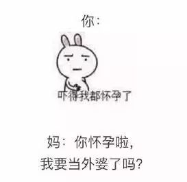 求婚表情包我错了