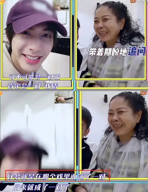  在戏里你们两个人是一对,那在生活中你们是不是也是一对是不是在谈恋爱