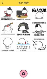  激萌表情包相机ios版下载激萌表情包相机app苹果版旗米拉下载站