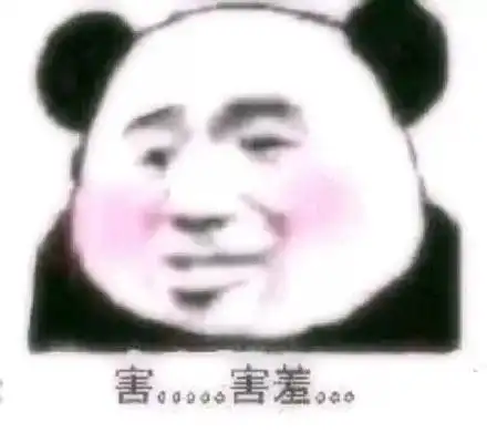  撩妹撩汉表情包合集
