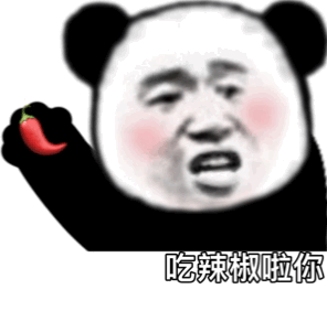  熊猫头扔东西表情包合集吃屎啦你