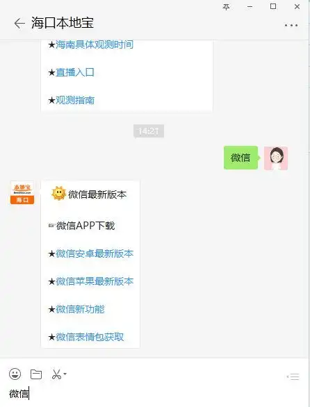 微信新出的朋友圈表情包评论怎么使用微信最新版下载