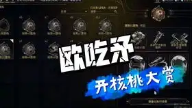  4个核桃能开什么货