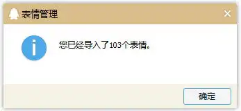  ac娘表情包下载ac娘表情包1.0