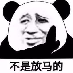  熊猫头表情包原图无字