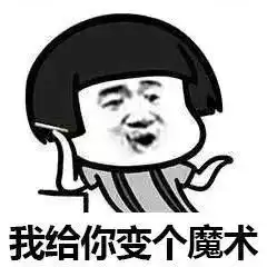 套路表情包图片郑渊洁