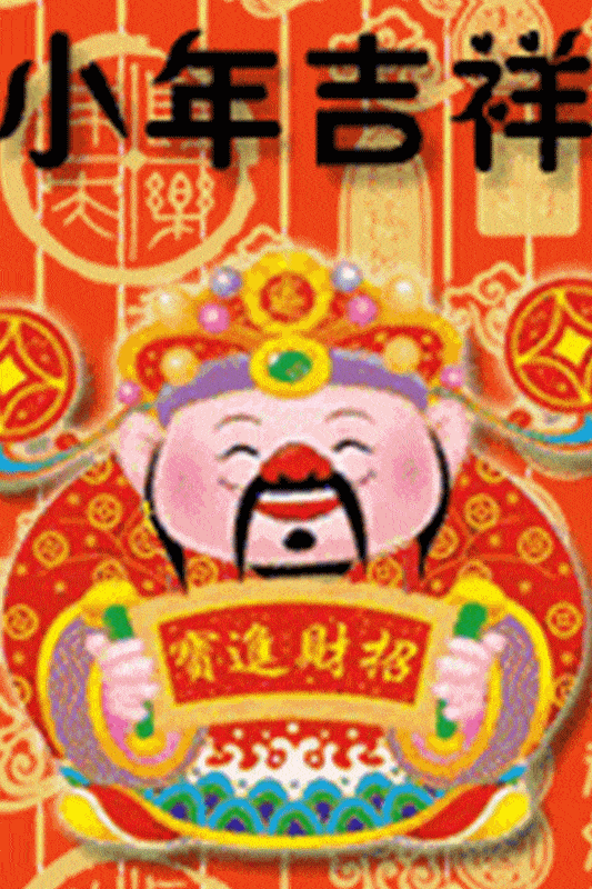  1月25日小年最漂亮早上好动态表情图片大全,早晨好动图美图大全