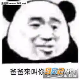  我再也不网购了图片爸爸来叫你打游戏了表情包下载乐游网游戏下载