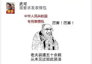  周子瑜致歉引发两岸脸书表情包大战大陆完胜组图