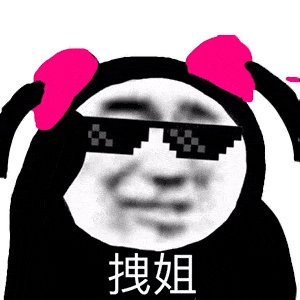  近期超火的沙雕熊猫头表情包
