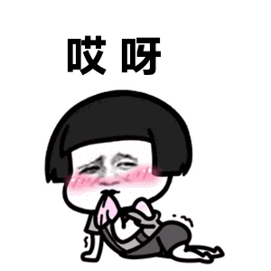  蘑菇头套路拒绝表情包分享