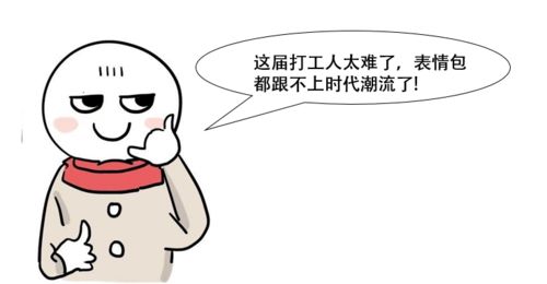  银行人微信新表情使用指南2.0