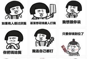  你把钱给我我连自己都打表情包下载你把钱给我我连自己都打表情包高清无水印极光下载站