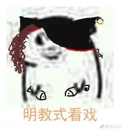  剑网3表情包分享全门派震惊吃瓜看戏