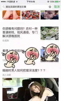  不能忍微信十大逆天功能,绝对是上海人最讨厌的