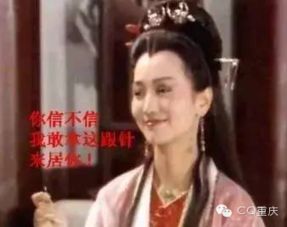  看了重庆人专用表情包,体内又蓄满了洪荒之力