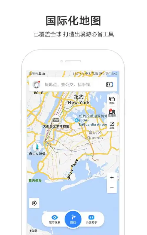  百度地图甜野男孩丁真语音包素材下载v15.9.5社交易家知识网