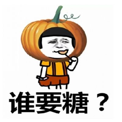  开心笑话妹子,俺什么也没做啊,怎么就虚伪了