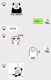  表情情侣间反套路表情包