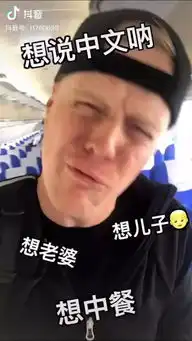 抖音上那个生活在大连的老外,承包了我2019一整年的笑点