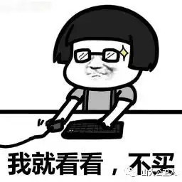 客服催单的表情包