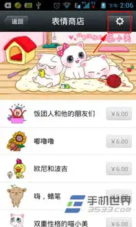  微信5.0表情删除方法手机资讯3533手机世界