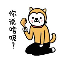  听没听到表情包