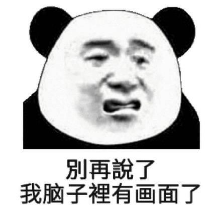 怼人可爱表情包笑话