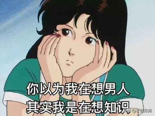  从什么时候决定做个渣女