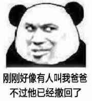  撤回表情包怀孕图片大全撤回有用吗出卖的尊严还能收回吗