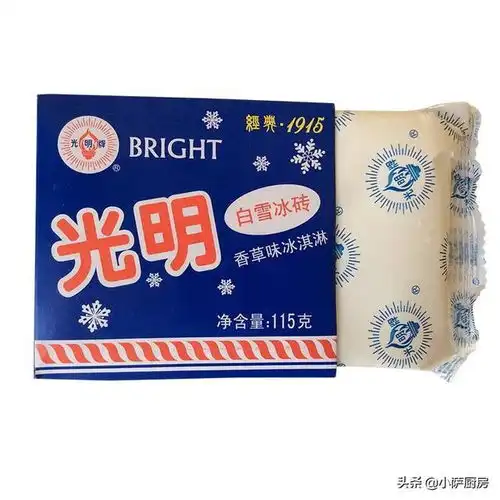  吃过这些冰棍的,现在也快30了吧