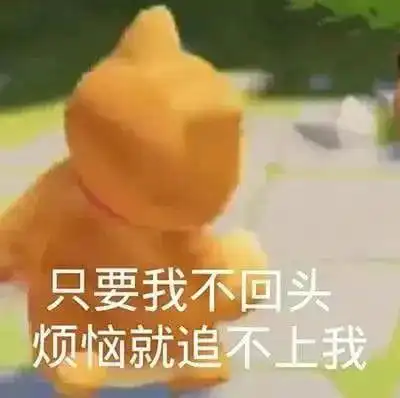 沙雕表情包我一点都不记仇 沙雕表情包我一点都不记仇