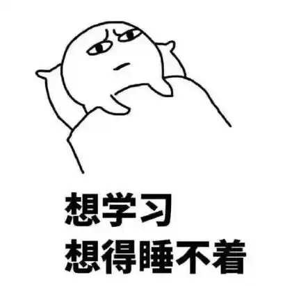 我爱学习的表情包奇准
