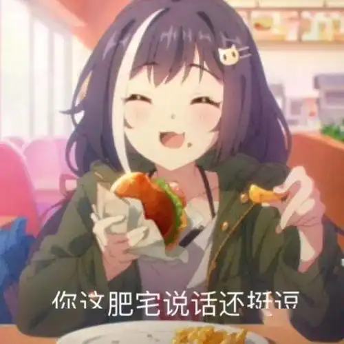  骚话朋友圈文案