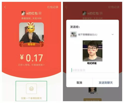  微信推出逆天红包功能斗图发红包两不误