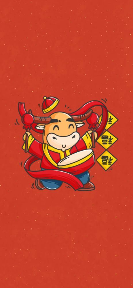  新年壁纸牛年专属手机壁纸