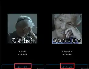  腾讯竟用二十二老人做表情包,什么都能用来娱乐