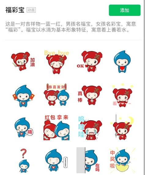  彩票表情包上线了,各位彩民用了吗