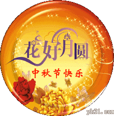 微信中秋节表情包教程