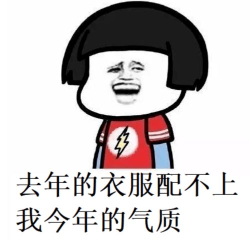  穿一个季度就该扔了这锅衣服可不背,可能是你自己的问题