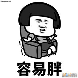  容易花钱容易脱发表情包容易丧容易累表情包下载乐游网游戏下载