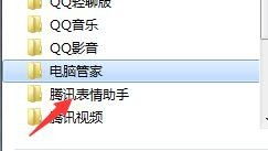  腾讯qq表情小助手怎么卸载