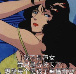  男生提分手专用回怼无水印表情包,怼到他跪求复合