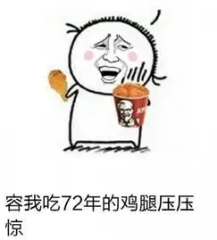 真怂表情包起床