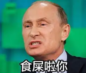 苹果微信下载表情包普京