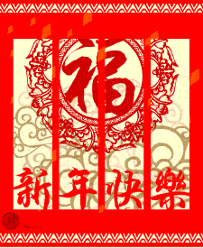  2022虎年春节最漂亮的动态祝福表情图片大全大年初一早上好问候祝福图片