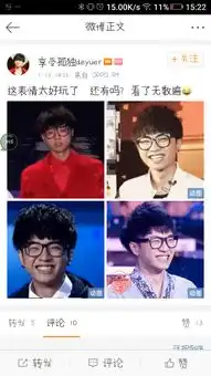 瞬间变脸一秒收火星花这鬼畜表情包够我笑一年  瞬间变脸一秒收火星花这鬼畜表情包够我笑一年