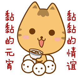  2018最新的元宵节表情,送给群里的每一位朋友